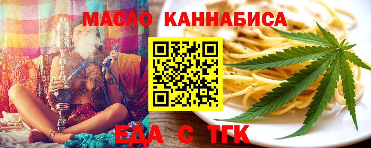 Шадринск  Еда ТГК марихуана  Вход с VPN 
