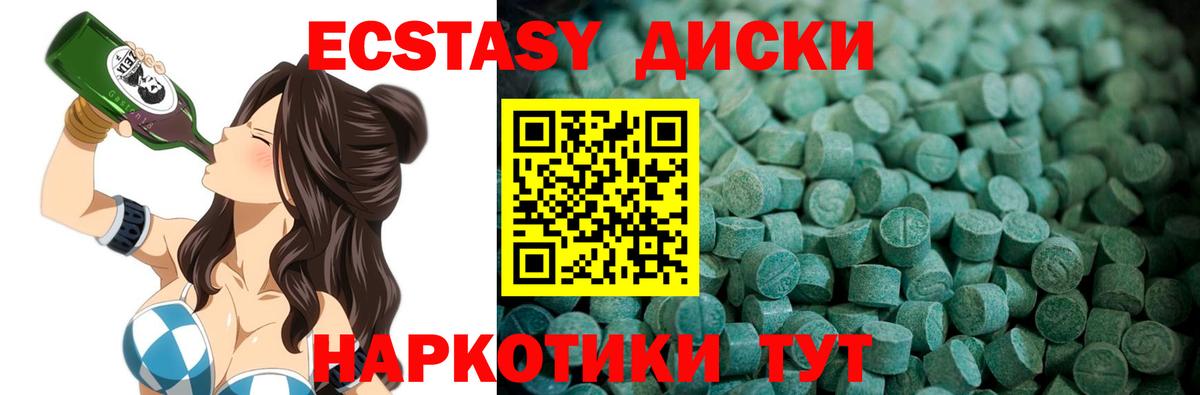 Экстази VHQ Шадринск