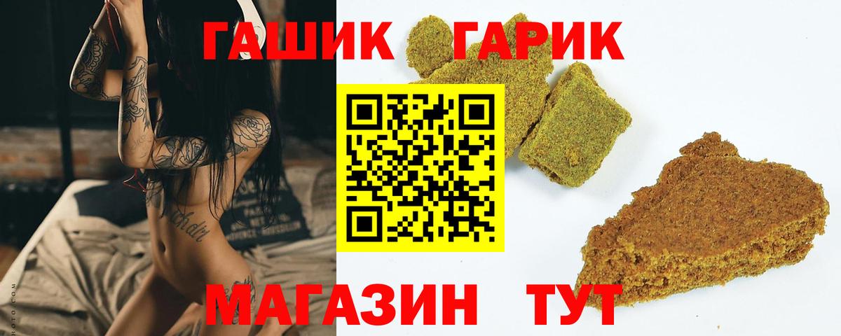 ГАШ Premium Шадринск