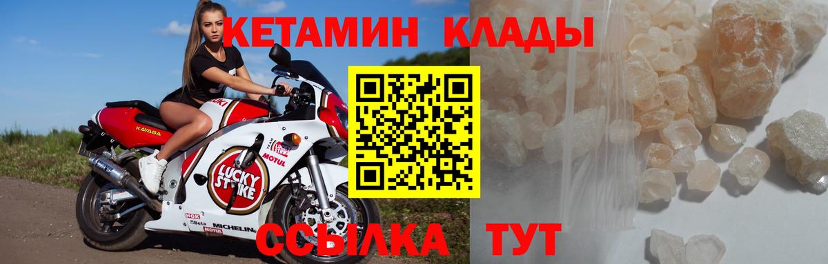 mega   Вход с VPN  Шадринск  КЕТАМИН VHQ 