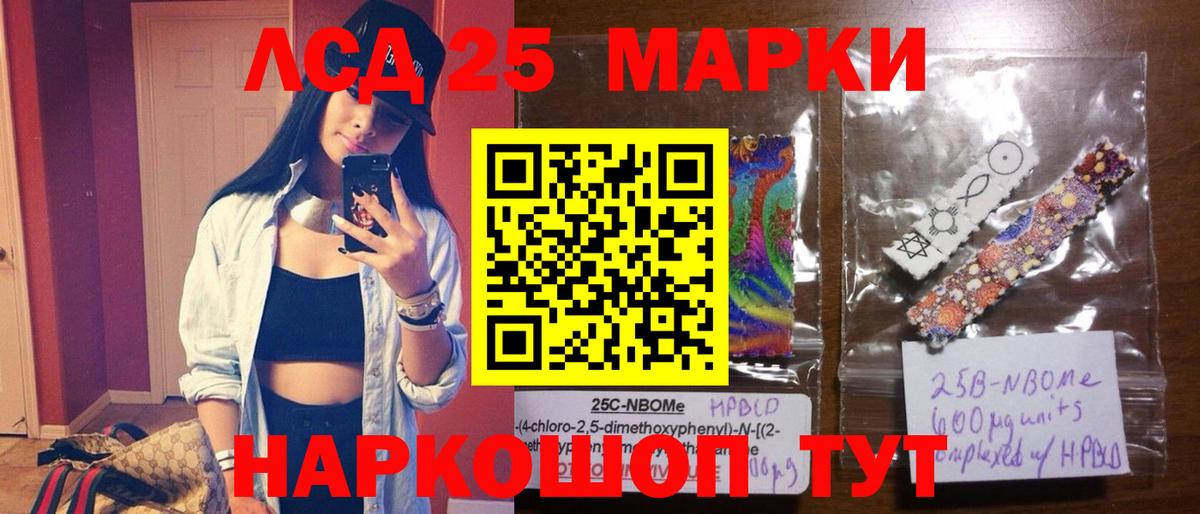 Шадринск  LSD-25 экстази кислота  LSD-25 экстази ecstasy  Лсд 25 экстази  Вход с VPN 