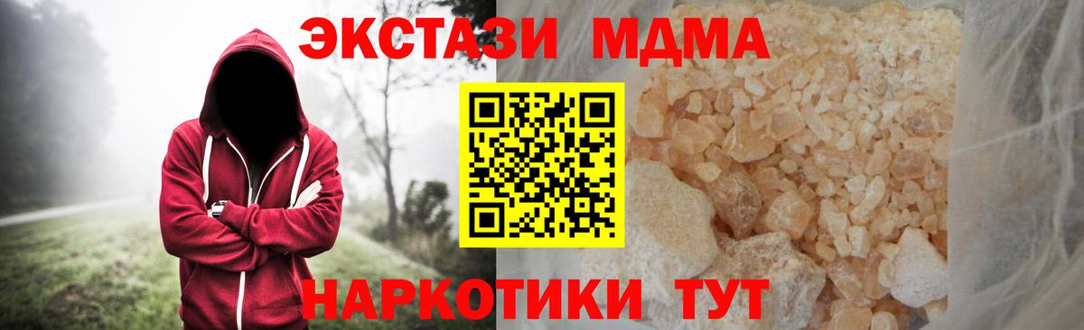 MDMA молли Шадринск