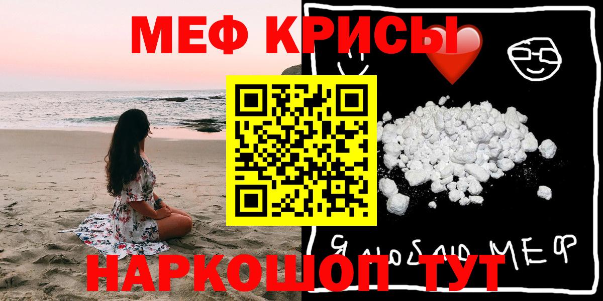 МЕФ мяу мяу  Вход с VPN  МЕФ  Меф  Шадринск 