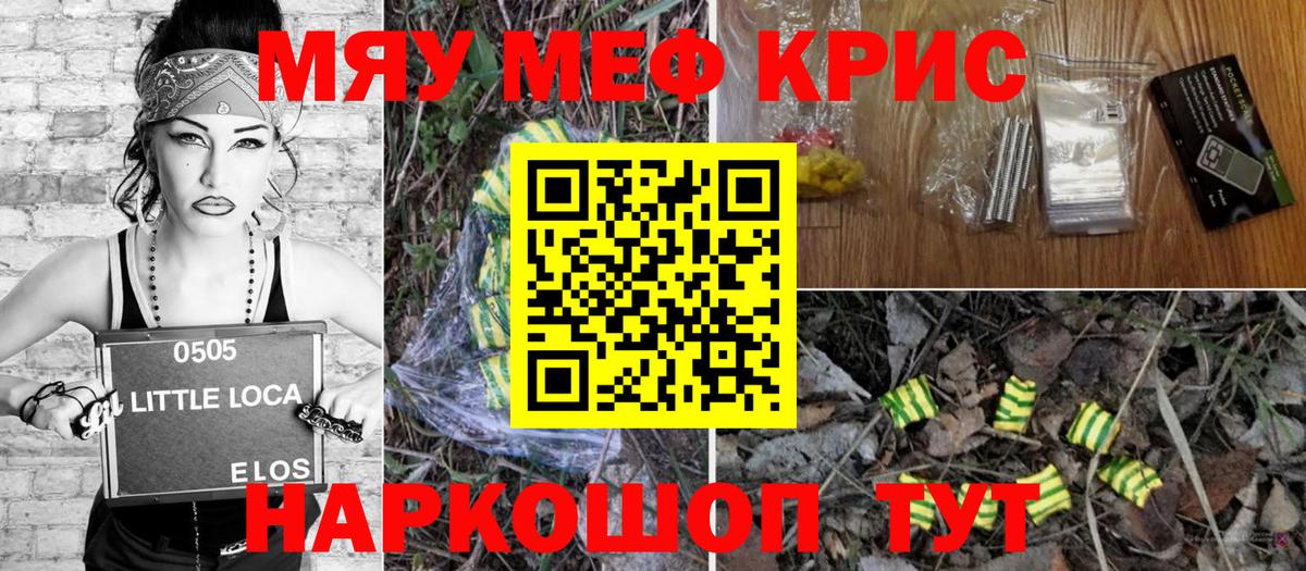 Меф Шадринск