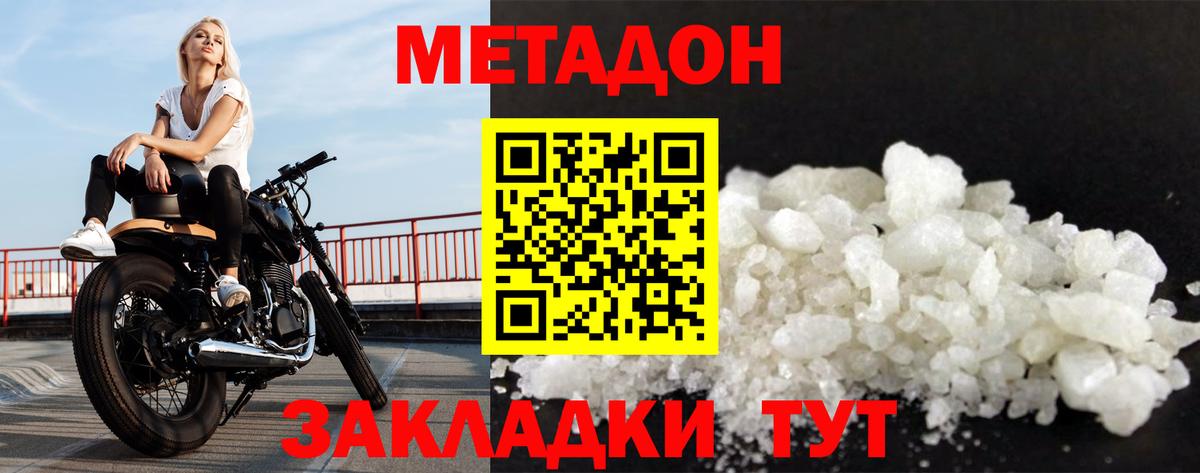 Метадон мёд  Вход с VPN  Шадринск  МЕТАДОН кристалл 