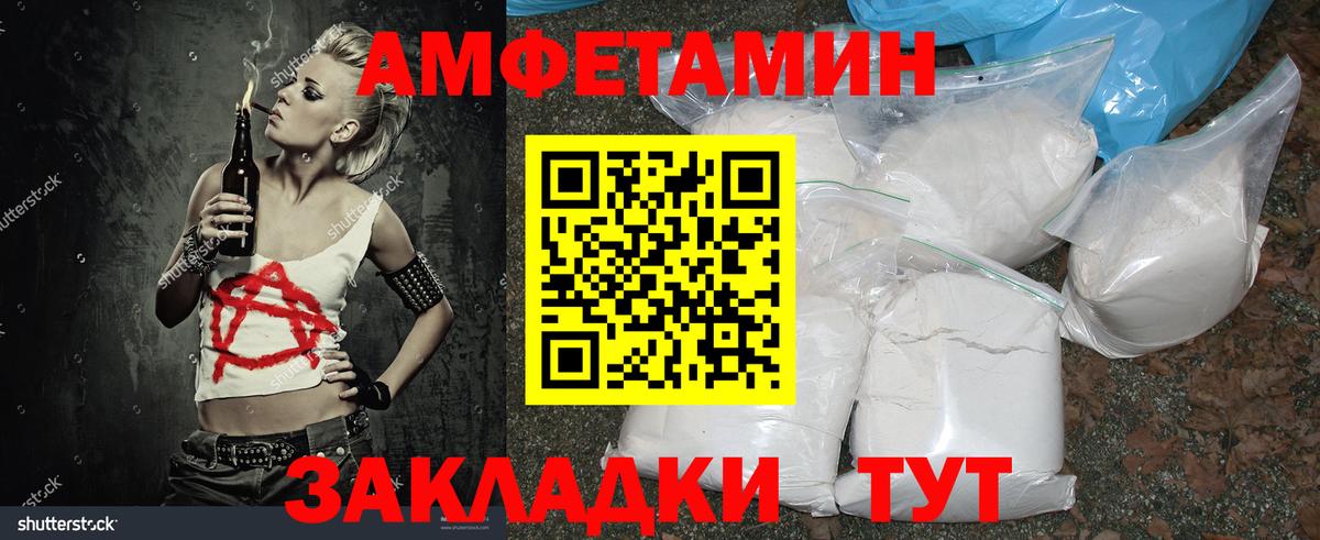 МЕТАМФЕТАМИН пудра  МЕТАМФЕТАМИН пудра  Шадринск  Вход с VPN 