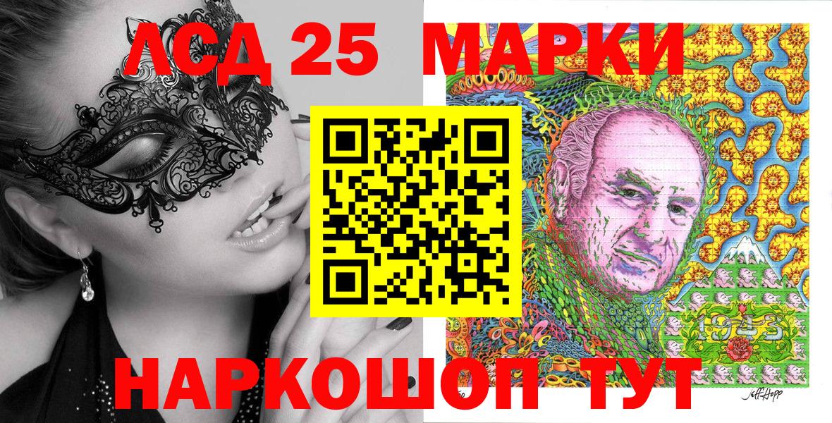 Шадринск  Наркотические марки  Марки N-bome 1500мкг  Вход с VPN  Марки N-bome 1500мкг 