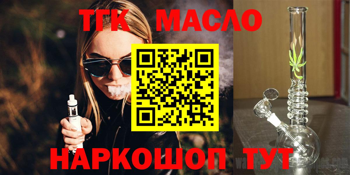 ТГК вейп с тгк Шадринск