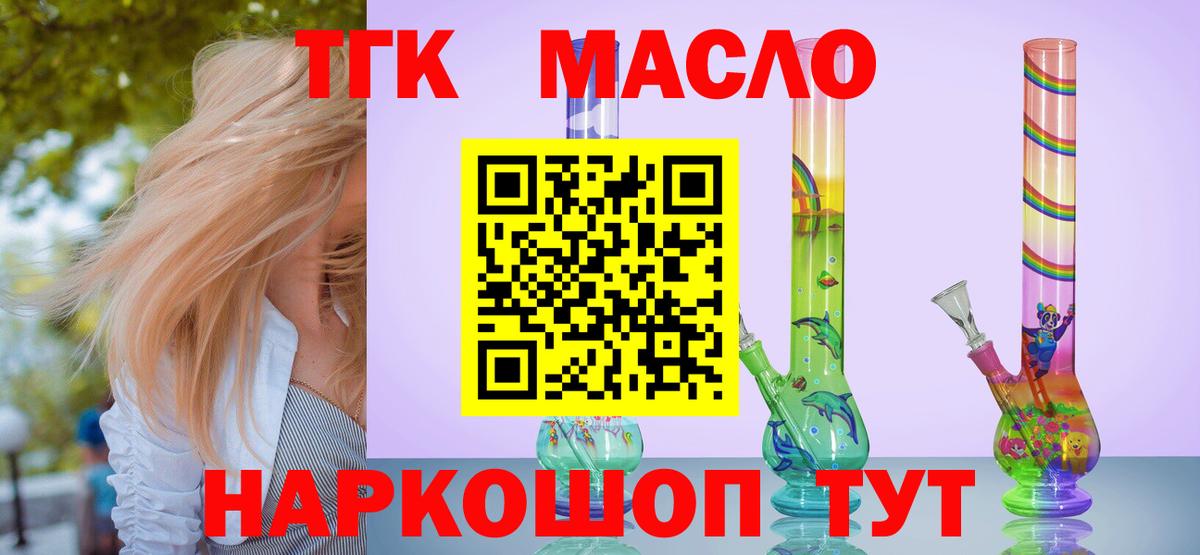 Шадринск  ТГК вейп  Вход с VPN 
