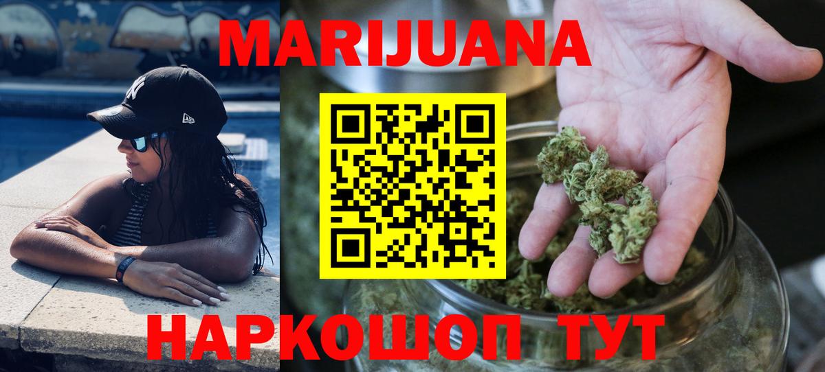 Шадринск  Каннабис MAZAR  Вход с VPN  Каннабис сатива  Каннабис MAZAR 
